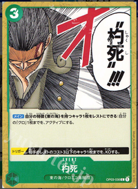 Gambar One Piece TCG Out of the Bag C Common OP03-036 dari Mitra Tekno Kota Administrasi Jakarta Barat 1 Tokopedia