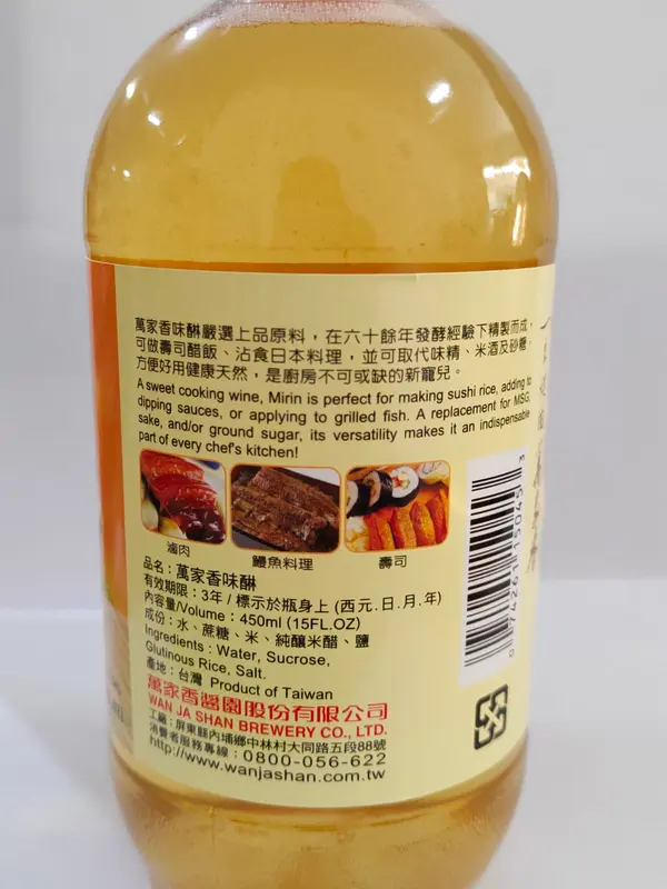 Wan Ja Shan Mirin 450ml Arak Masak Sweet Cooking Rice Seasoning 2