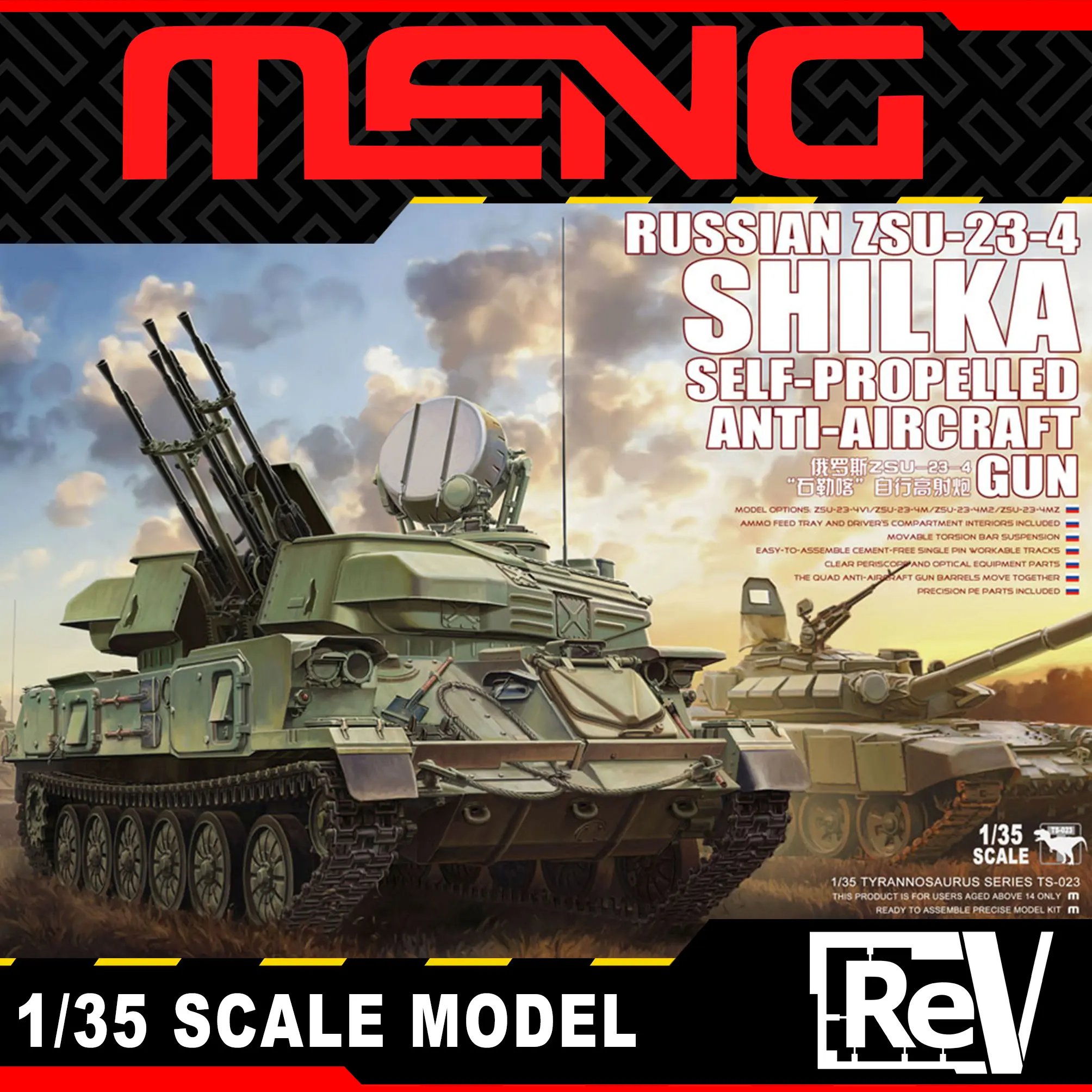 MENG RUSSIAN ZSU-23-4 SHILKA SELF-PROPELLED ANTI-AIRCRAFT GUN