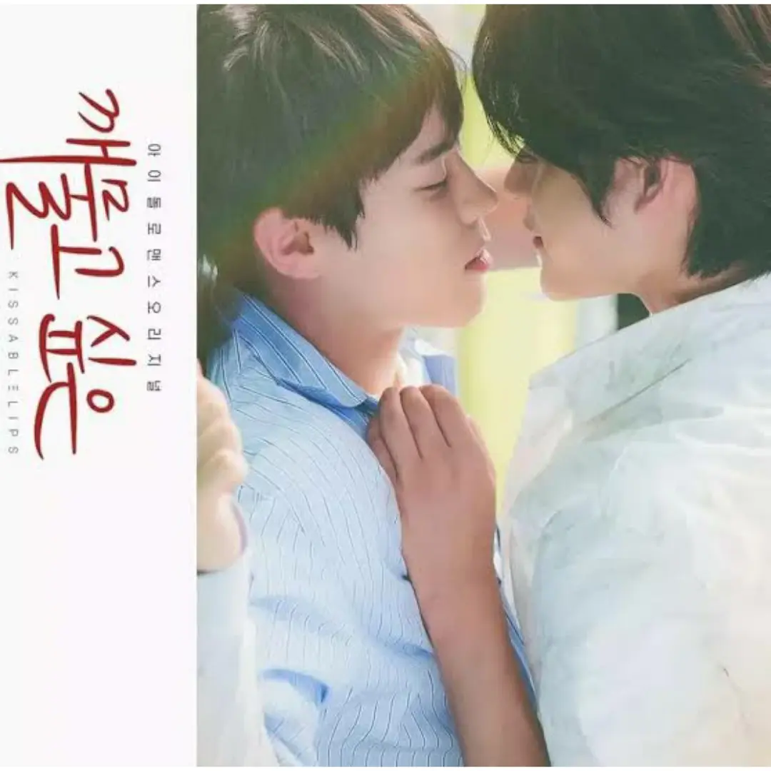 Kissable Lips (2022) - k