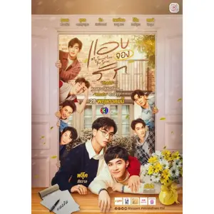 My Secret Love (2022) - th