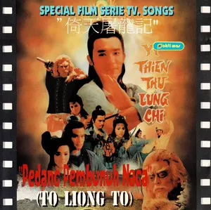 CD OST To Liong To, The Ordinary People,101 Proposal, Anything For You