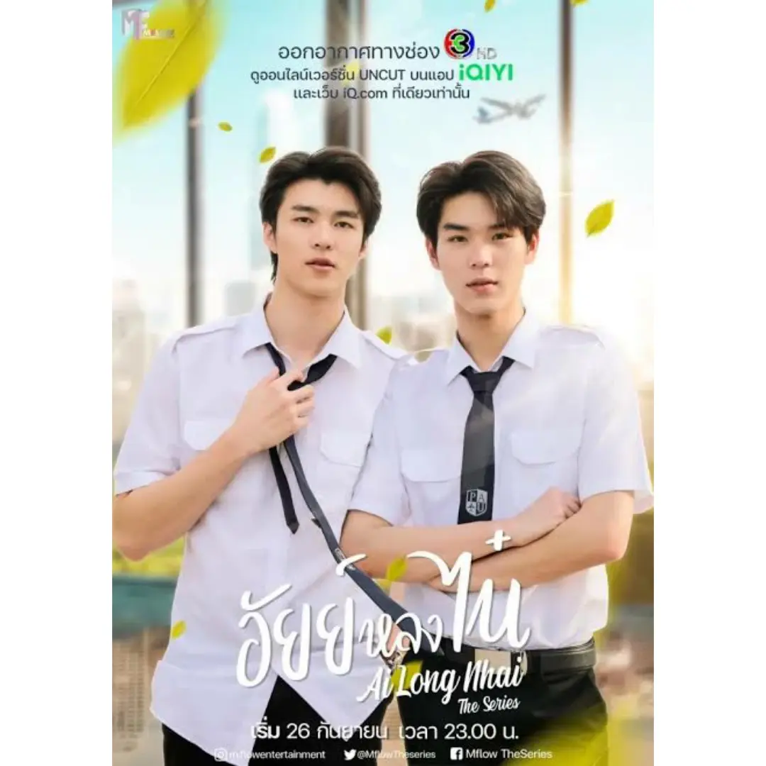Ai Long Nhai (2022) - th
