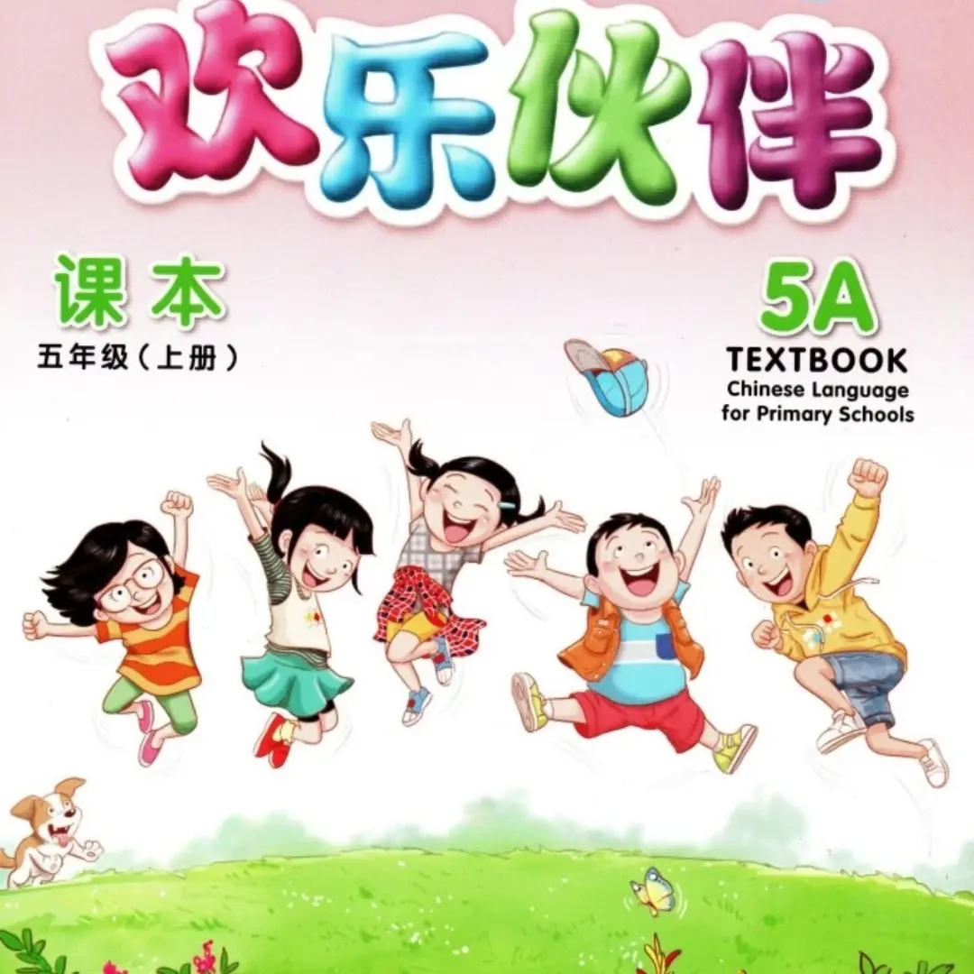 Chinese Language for Primary Schools - Textbook 5A