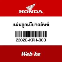 Gambar Cam Plate Lifter Kopling 22820-KPH-900 Honda Thailand Original dari Webike Indonesia Kota Administrasi Jakarta Selatan 1 Tokopedia