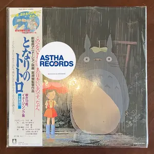 Joe Hisaishi - My Neighbor Totoro Image (Piringan Hitam / Vinyl)