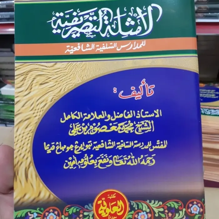 Kitab Amtsilah at-Tashrifiyyah Besar ALAWIYAH Amsilah Tashrifiyah