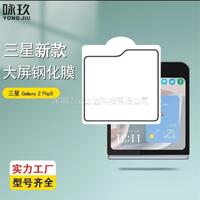Gambar SAMSUNG Z FLIP 5 TEMPERED GLASS ANTI GORES KACA BAGIAN DEPAN CLEAR SPY - SPY dari EXCELLENT ACCECORIES Kota Administrasi Jakarta Pusat 2 Tokopedia