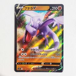 Aerodactyl V 106/100 S11: Lost Abyss for sale