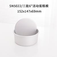Gambar Sanneng SN5026 - 6" Deep Round Embossed Cake Pan-Removable Bottom 15cm - SN5026 dari Trinity Kitchen Kota Administrasi Jakarta Barat 4 Tokopedia