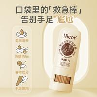 Gambar Nicor 6635 Shea Butter Chapped Multi Balm Stick Pelembab Kulit Rusak dari NICOR OFFICIAL Kab. Tangerang 5 Tokopedia