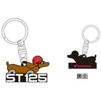 Gambar Gantungan Kunci Key Chain Honda DAX ST125 0SYEP39BGF dari Webike Indonesia Kota Administrasi Jakarta Selatan 2 Tokopedia
