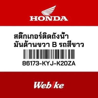 Gambar Stiker STRIPE B R FUEL TANK CBR250R Honda Thailand 86173-KYJ-K20ZA dari Webike Indonesia Kota Administrasi Jakarta Selatan Tokopedia