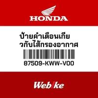 Gambar Air Filter Warning Label Honda Thailand 87509-KWW-V00 dari Webike Indonesia Kota Administrasi Jakarta Selatan 1 Tokopedia