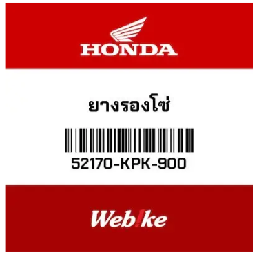 Gambar CHAIN GUARD 52170-KPK-900 PHANTOM 200 Honda Thailand dari Webike Indonesia Kota Administrasi Jakarta Selatan Tokopedia