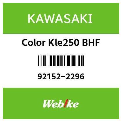 COLLAR KLE250BHF 92152-2296 ZX-25R Suku Cadang Kawasaki