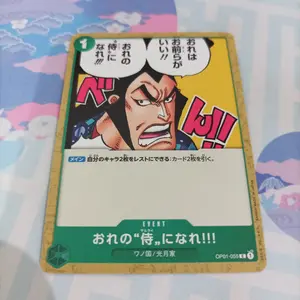 One piece Card game OP01-055 you can be my samurai!!