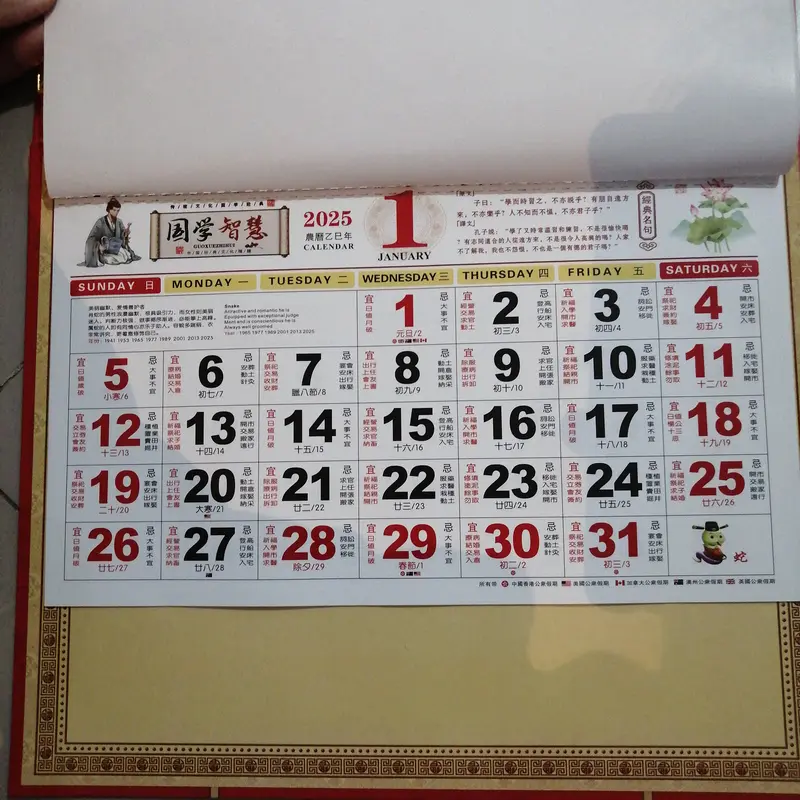 Kalender Dinding 2025 Motif Tulisan Hok Timbul 3