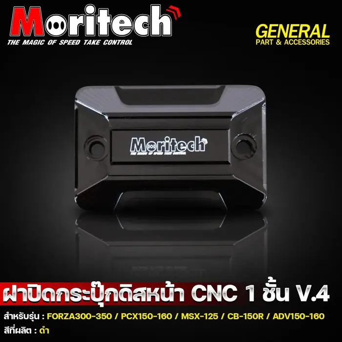 Gambar Tutup Tabung Rem Depan 1 Warna V4 FORZA 300 PCX 150 160 MSX125 CB150R ADV 150 160 Moritech - Black dari Webike Indonesia Kota Administrasi Jakarta Selatan 4 Tokopedia