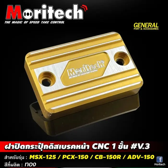 Gambar Tutup Tabung Rem Depan CNC 1 Warna V3 MSX125 PCX150 CB150R ADV150 Moritech - Black dari Webike Indonesia Kota Administrasi Jakarta Selatan 5 Tokopedia
