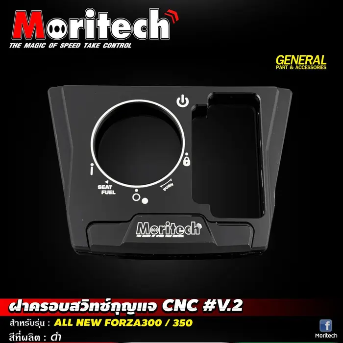 Gambar Cover Silinder Kunci CNC V2 All New FORZA 300 Moritech - Black dari Webike Indonesia Kota Administrasi Jakarta Selatan 3 Tokopedia