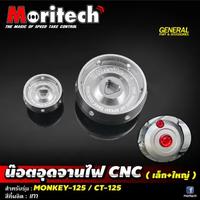 Gambar Tutup Cover Ignition Besar Kecil Monkey 125 CT125 Moritech - Red dari Webike Indonesia Kota Administrasi Jakarta Selatan 5 Tokopedia