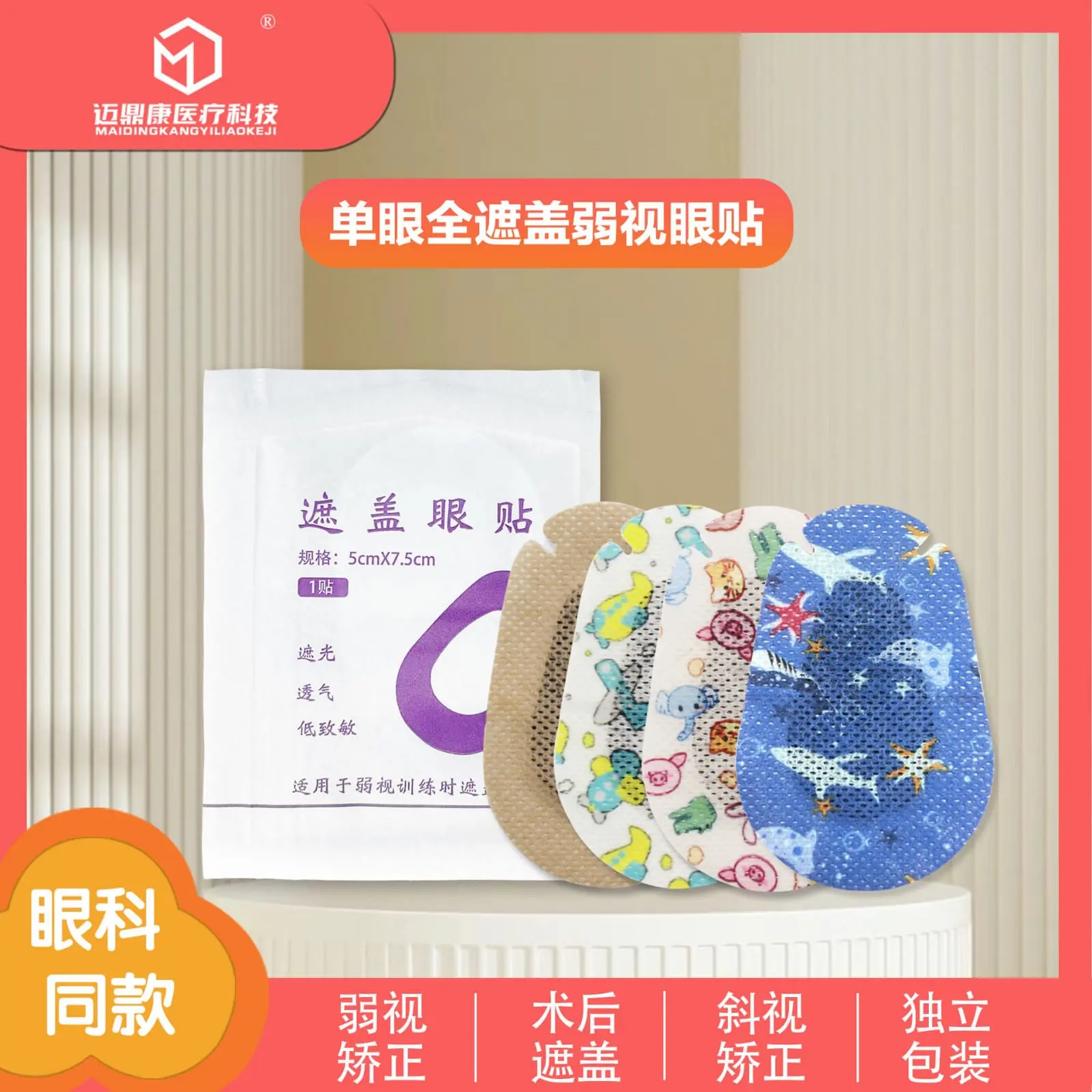 10 Pcs Penutup Mata Malas Sticker Terapi Mata Anak - Lazy Eye Patch (10 pcs)