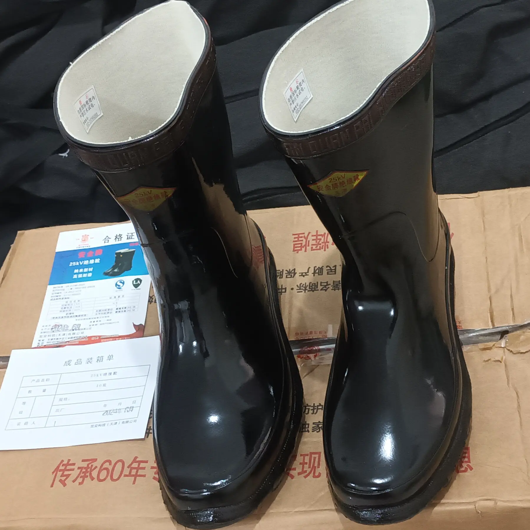 sepatu listrik 20kv
