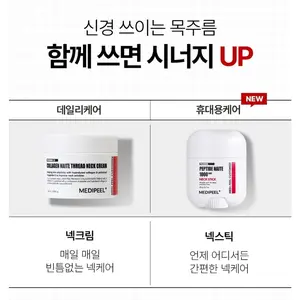 Medipeel Premium Naite Thread Neck Cream Medi-Peel Korea