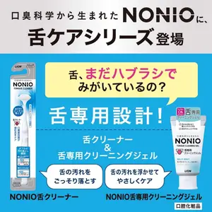 Pembersih lidah Jepang _ Lion Nonio Tongue Cleaner - Tongue cleaning