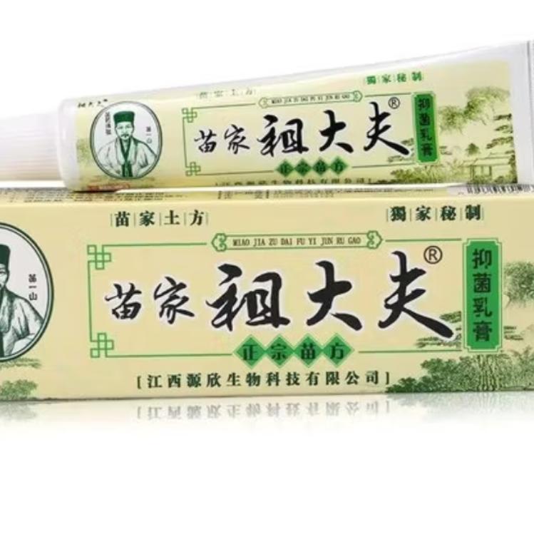 TERAMPUH COD SALEP GATAL ZUDAIFU ANTI BAKTERI ORIGINAL- SALEP CREAM KULIT OBAT GATAL CINA AMPUH MENGOBATI PANU KURAP GATAL EKSIM MENAHUN