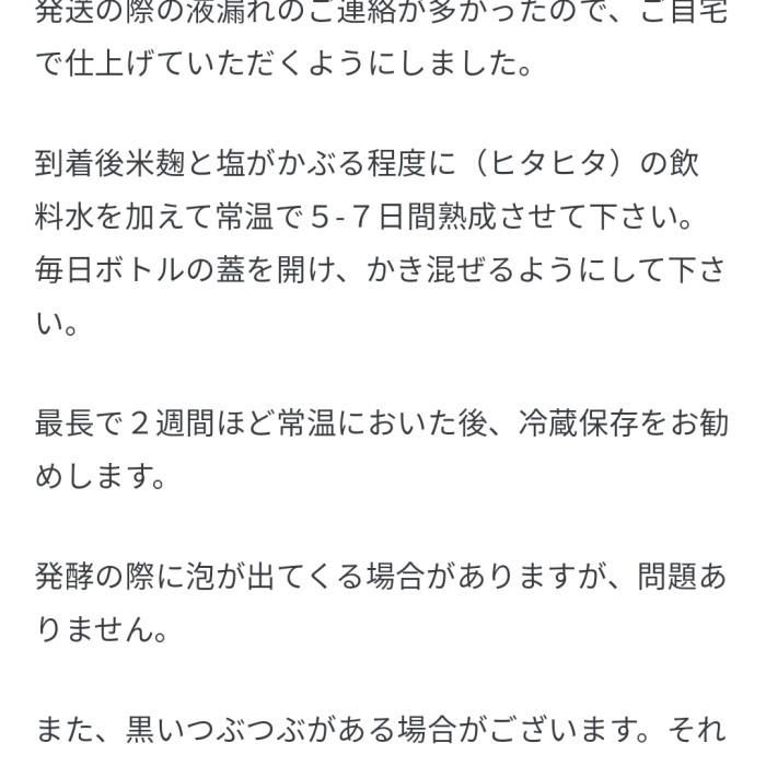 Organic Shiokoji / ikushima store / Perasa Alami untuk Masakan Sehat / Rahasia Rasa Umami / Pembuat Makanan Lebih Nikmat / Kualitas Jepang, Bahan Baku Bali 3