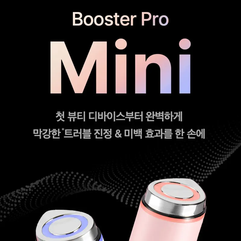 Medicube Booster Pro Mini 0