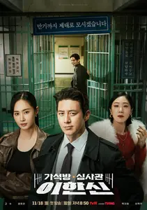 Parole Examiner Lee (2024) 3d
