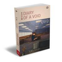 Gambar [Bentang] Buku Fiksi | Diary of a Void - Emi Yagi dari Bentang Pustaka Official Kota Depok 1 Tokopedia