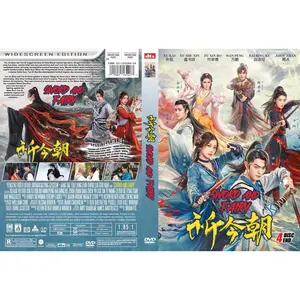 DVD SWORD AND FAIRY (2024 ) 4 DISC END