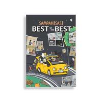 Gambar PO Buku Novel Sampahisasi Best Of The Best - Bukune - Bumifiksi dari BumifiksiJogjakarta Kab. Sleman 5 Tokopedia