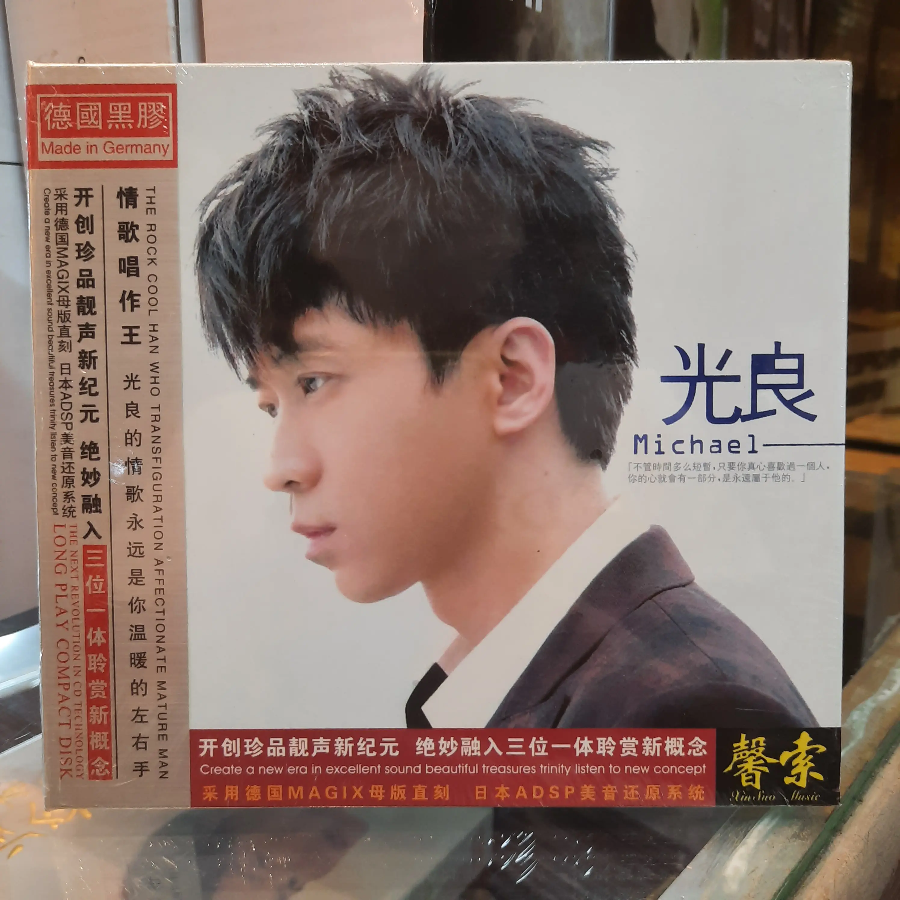 CD. GUANG LIANG / MICHAEL WONG ORIGINAL