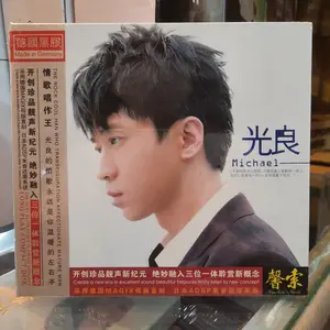 CD. GUANG LIANG / MICHAEL WONG ORIGINAL