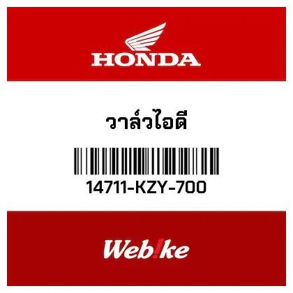Gambar Klep Masuk ADV 150 14711KZY700 Honda Thailand Original dari Webike Indonesia Kota Administrasi Jakarta Selatan Tokopedia