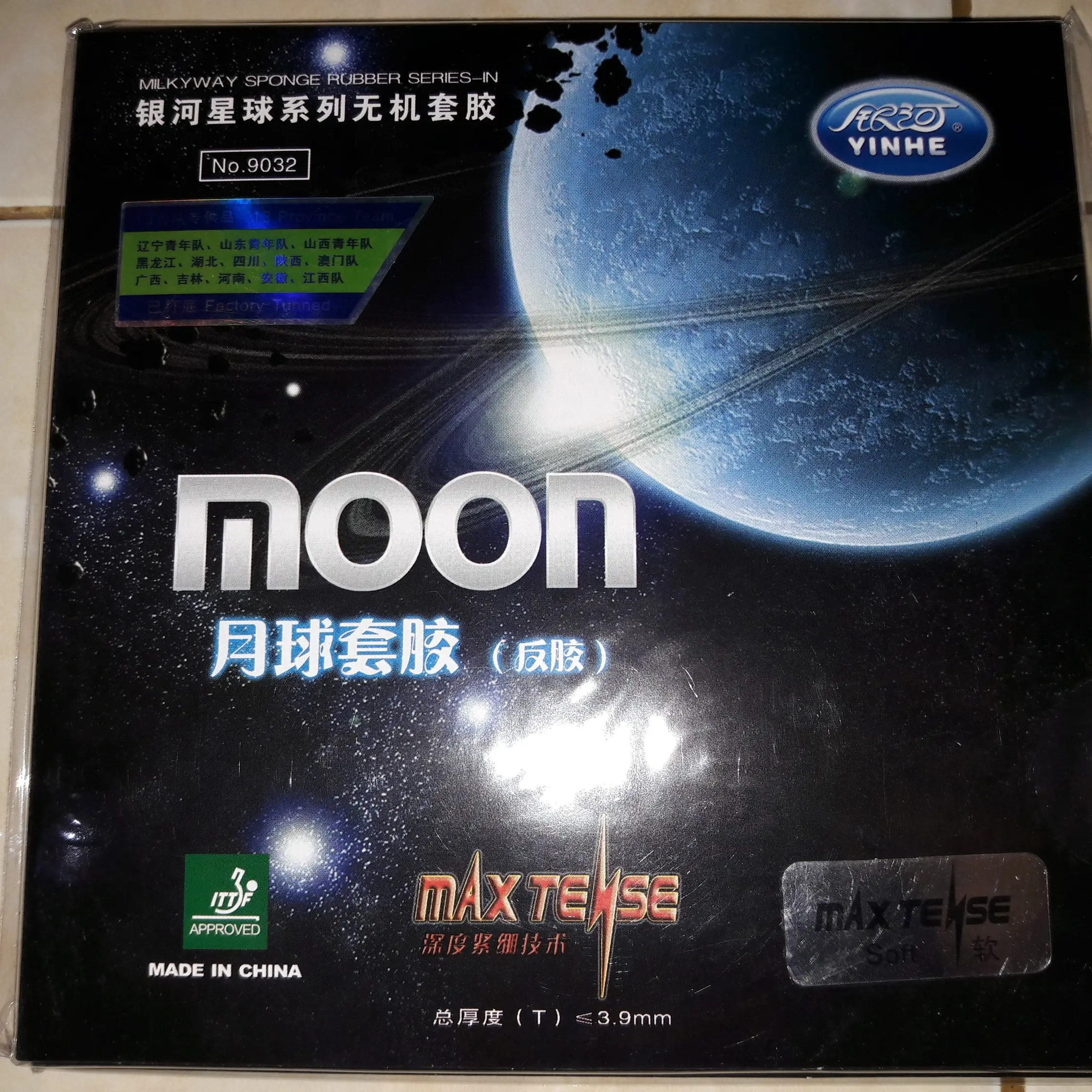 yinhe moon