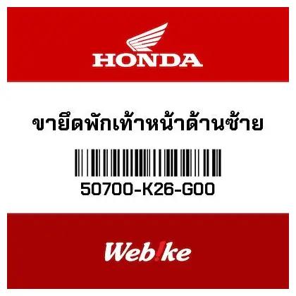 Gambar Left Front Footrest Bracket 50700-K26-G00 MSX125 GROM HONDA Thailand dari Webike Indonesia Kota Administrasi Jakarta Selatan Tokopedia