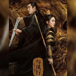 DVD THE LEGEND OF SHENLI 2024