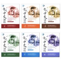 Gambar 【当代中文课程 A COURSE IN CONTEMPORARY CHINESE】BUKU LATIHAN BAHASA MANDARIN / CHINA KONTEMPORER + AUDIO dari OpusCipta Books Kota Tangerang Selatan 1 Tokopedia