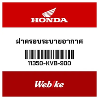 Gambar Ventilation Cover VARIO110 11350-KVB-900 HONDA Thailand dari Webike Indonesia Kota Administrasi Jakarta Selatan 1 Tokopedia