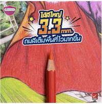 Gambar [Master Art] Pensil Warna (Colour Pencil) Professional Full 12 Colours dari VintoriBooks Kota Administrasi Jakarta Barat 5 Tokopedia