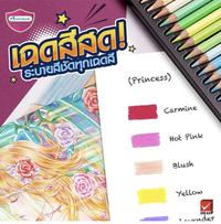 Gambar [Master Art] Pensil Warna (Colour Pencil) Professional Full 12 Colours dari VintoriBooks Kota Administrasi Jakarta Barat 3 Tokopedia