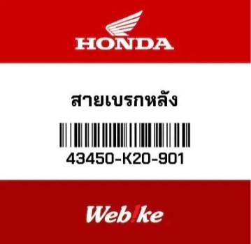 Gambar Kabel Rem Belakang Zoomer X 43450K20901 Honda Thailand dari Webike Indonesia Kota Administrasi Jakarta Selatan Tokopedia