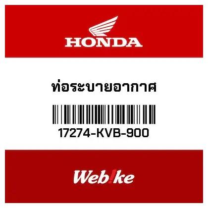 Ventilation Pipe 17274-KVB-900 HONDA Thailand