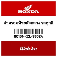 Gambar Cover Center Tutup Mesin SPACY 80151-KZL-930ZA HONDA Thailand dari Webike Indonesia Kota Administrasi Jakarta Selatan 1 Tokopedia